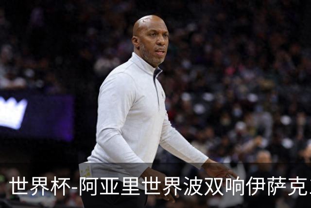世界杯-阿亚里世界波双响伊萨克1射2传 瑞典5-1突尼斯
